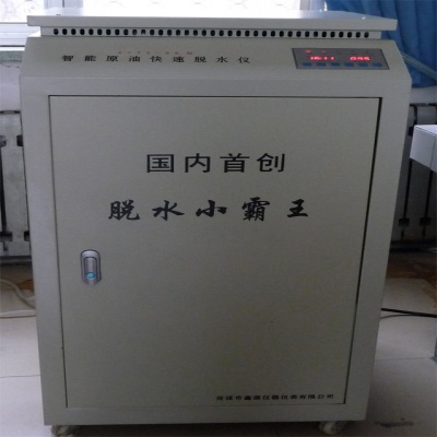 江蘇/浙江/上海/湖北/湖南/江西/四川/重慶/貴州/廣東/廣西/福建 XYTS-06型智能原油脫水儀